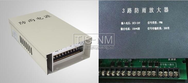 LED防水電源、防水控制器