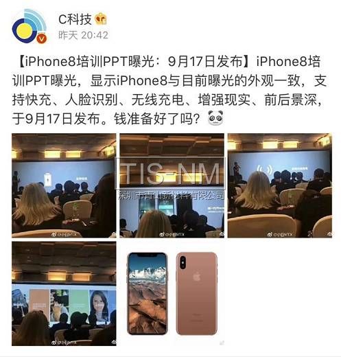 iphone8發(fā)布會 iphone8發(fā)布會