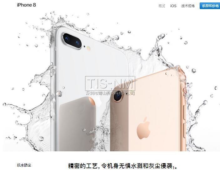 iphone8和8 plus防濺抗水防塵IP67級(jí)別 iphone8和8 plus防濺抗水防塵IP67級(jí)別
