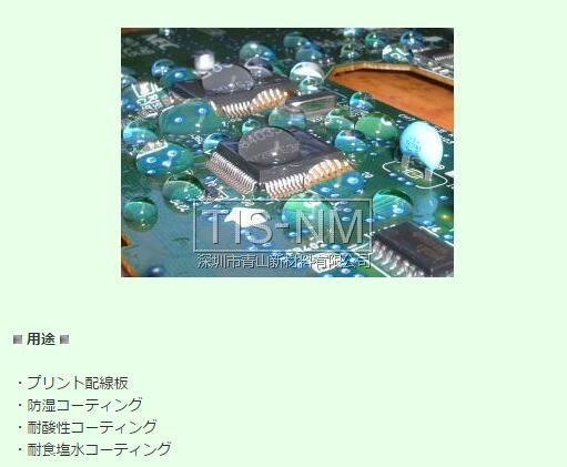 新昭和涂層材料 新昭和涂層材料