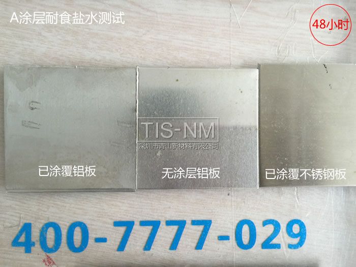 金屬防腐實(shí)驗(yàn)-48小時(shí) 金屬防腐實(shí)驗(yàn)-48小時(shí)