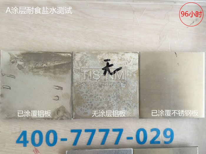 金屬防腐實(shí)驗(yàn)-96小時(shí) 金屬防腐實(shí)驗(yàn)-96小時(shí)