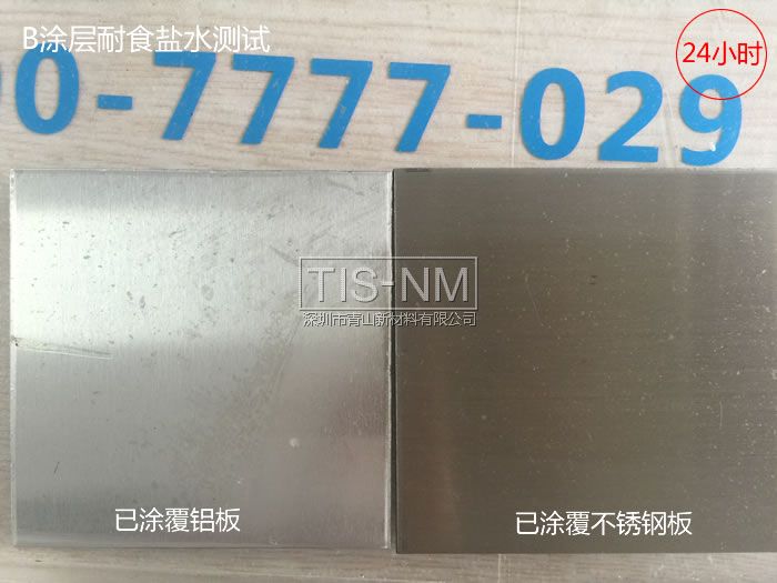 金屬防腐涂層實(shí)驗(yàn)-24小時(shí) 金屬防腐涂層實(shí)驗(yàn)-24小時(shí)