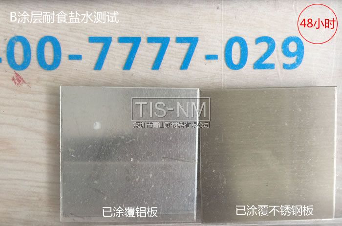 金屬防腐蝕涂層實(shí)驗(yàn)-48小時(shí) 金屬防腐蝕涂層實(shí)驗(yàn)-48小時(shí)