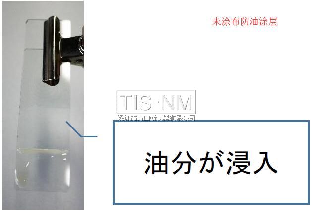 防油污涂層 防油污涂層