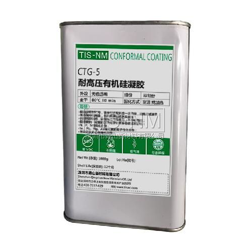 耐高壓有機(jī)硅凝膠 灌封膠 耐高壓有機(jī)硅凝膠 灌封膠
