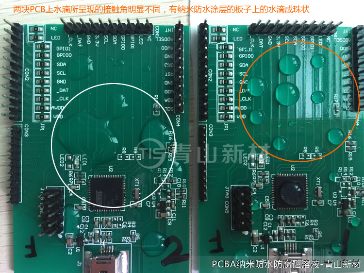 PCB納米防水方案簡易測試(7).jpg
