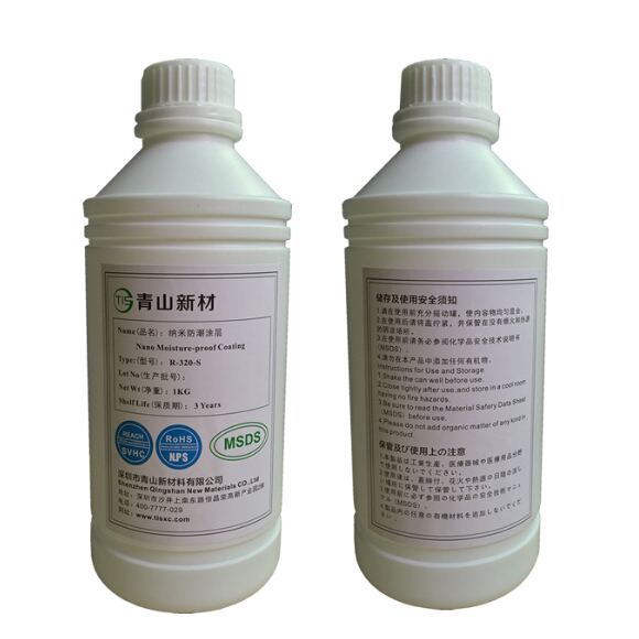 青山新材TIS納米防潮涂層產(chǎn)品 青山新材TIS納米防潮涂層產(chǎn)品