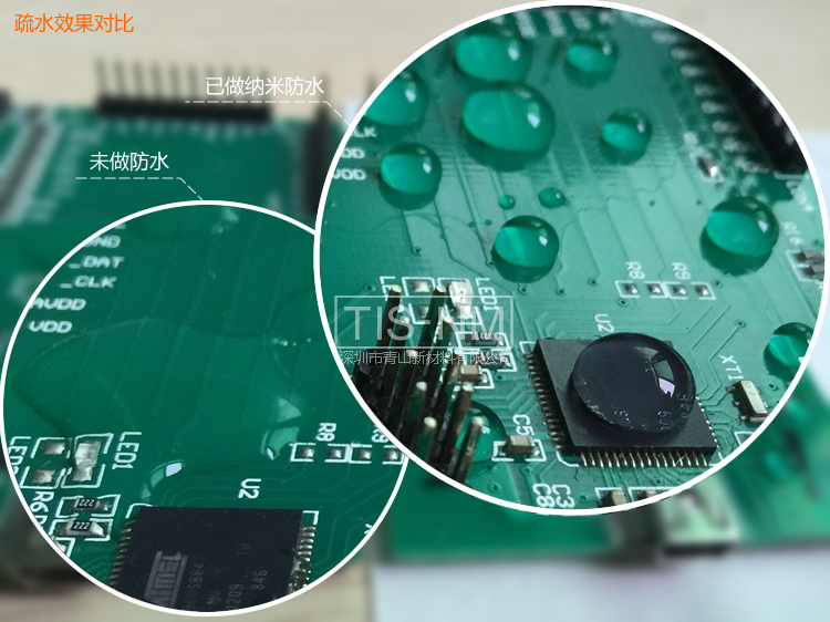 pcb納米涂層操作工藝流程(8).jpg pcb納米涂層操作工藝流程(8).jpg