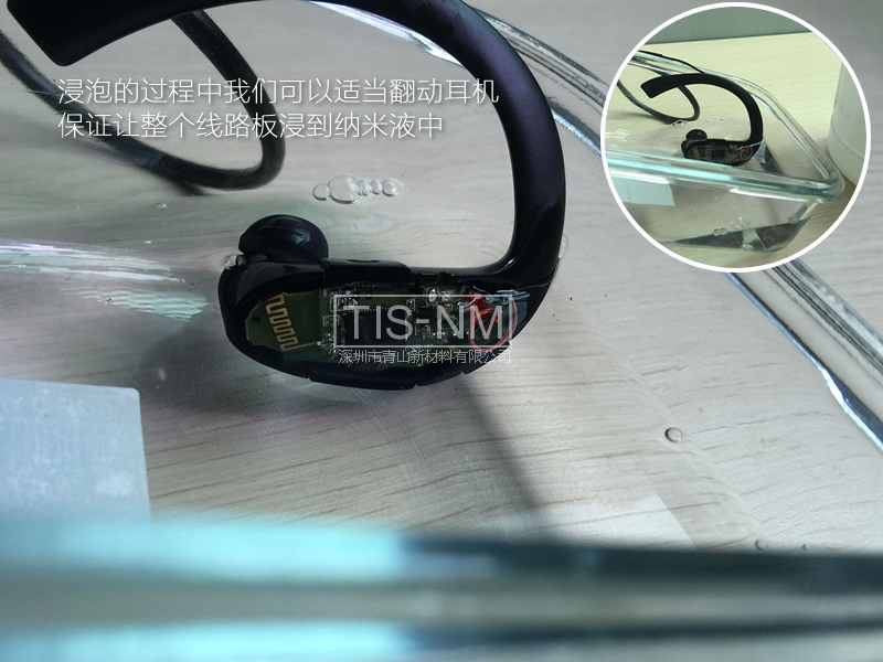 藍(lán)牙運(yùn)動(dòng)耳機(jī)納米防水方案及工藝流程 藍(lán)牙運(yùn)動(dòng)耳機(jī)納米防水方案及工藝流程