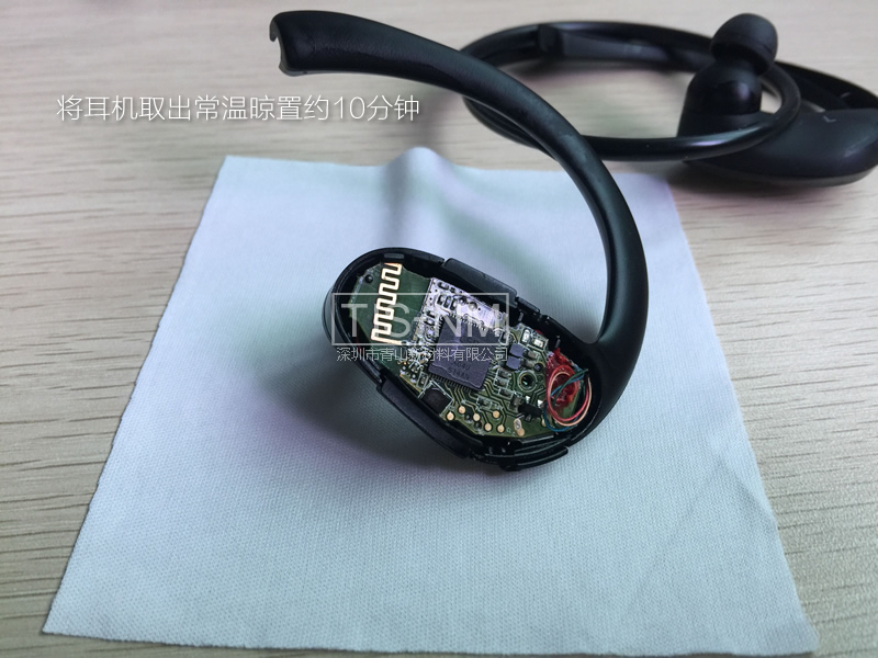 藍(lán)牙運(yùn)動(dòng)耳機(jī)納米防水方案及工藝流程 藍(lán)牙運(yùn)動(dòng)耳機(jī)納米防水方案及工藝流程