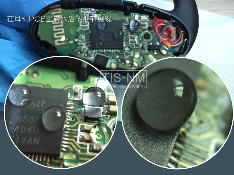 藍(lán)牙運(yùn)動(dòng)耳機(jī)納米防水方案及工藝流程 藍(lán)牙運(yùn)動(dòng)耳機(jī)納米防水方案及工藝流程