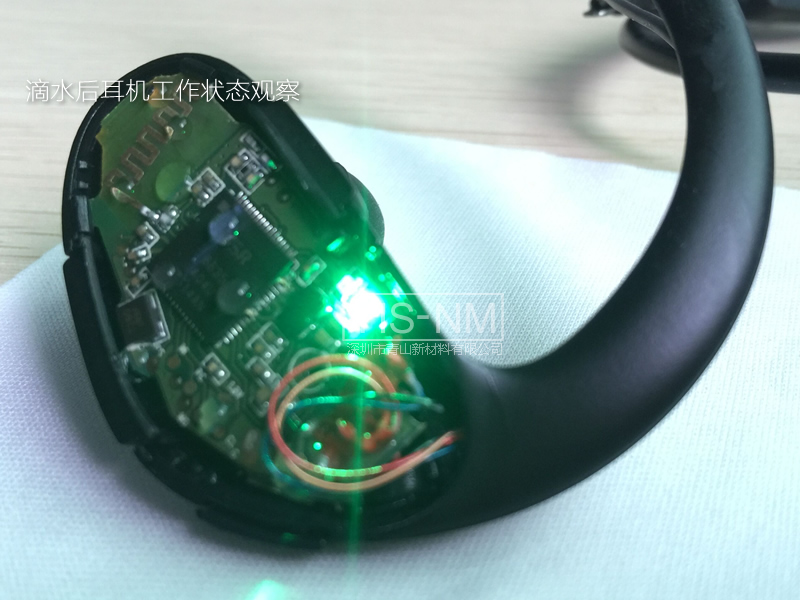 藍(lán)牙運(yùn)動(dòng)耳機(jī)納米防水方案及工藝流程 藍(lán)牙運(yùn)動(dòng)耳機(jī)納米防水方案及工藝流程