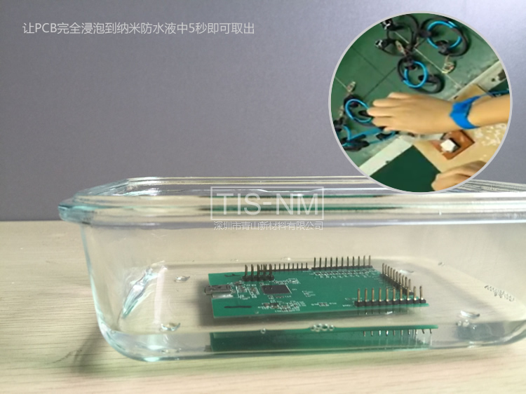 納米涂層操作工藝(3) 納米涂層操作工藝(3)