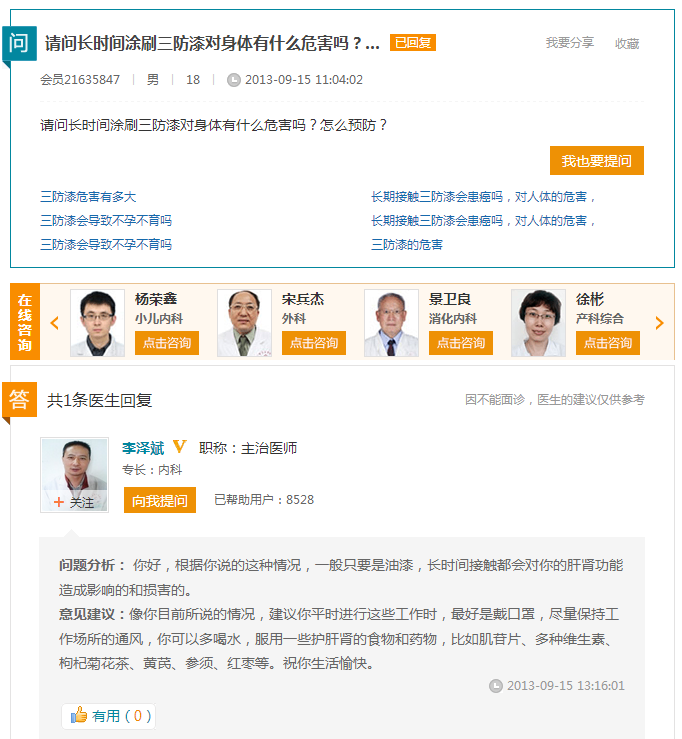 三防漆的危害.png 三防漆的危害.png