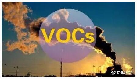 VOCs污染的危害性和控制的必要性.jpg VOCs污染的危害性和控制的必要性.jpg