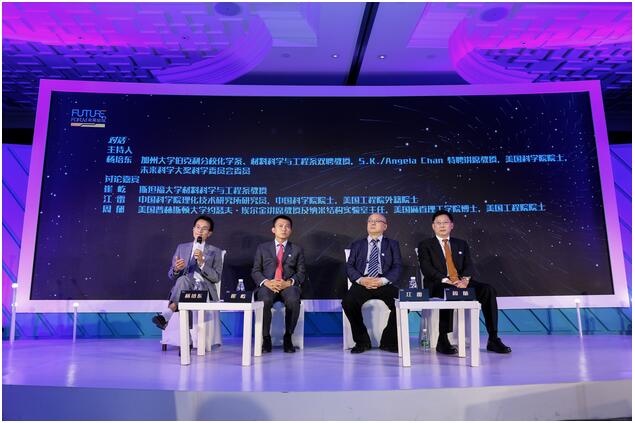 主持人楊培東和嘉賓崔屹先生、江雷先生、周郁先生對(duì)話