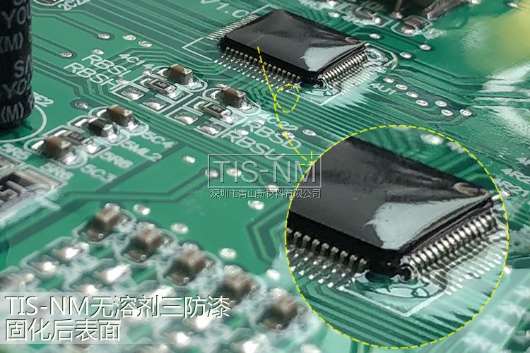 電路板環(huán)保有機(jī)硅三防漆 電路板環(huán)保有機(jī)硅三防漆