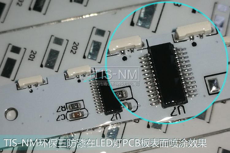 環(huán)保三防漆在LED燈電路板表面的噴涂效果 環(huán)保三防漆在LED燈電路板表面的噴涂效果