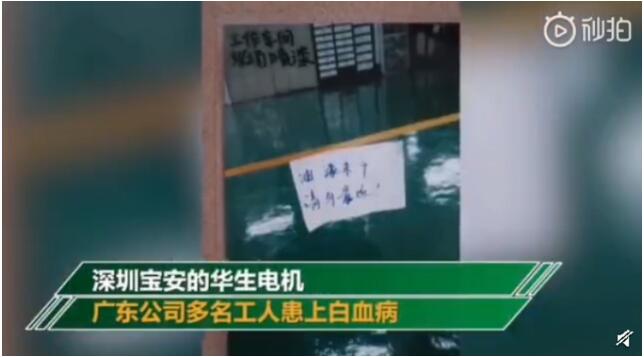 深圳汽配廠白血病事件 工人被鑒定為職業(yè)性腫瘤 深圳汽配廠白血病事件 工人被鑒定為職業(yè)性腫瘤