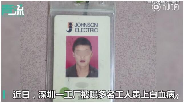 深圳汽配廠白血病事件 工人被鑒定為職業(yè)性腫瘤 深圳汽配廠白血病事件 工人被鑒定為職業(yè)性腫瘤